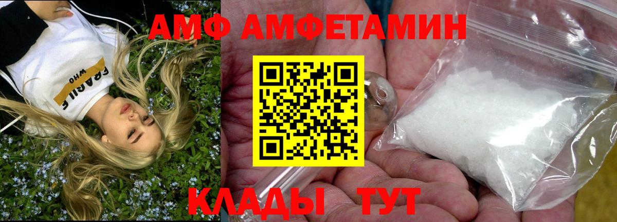 Amphetamine  Амфетамин  Вход с VPN  Майский  Amphetamine Premium 