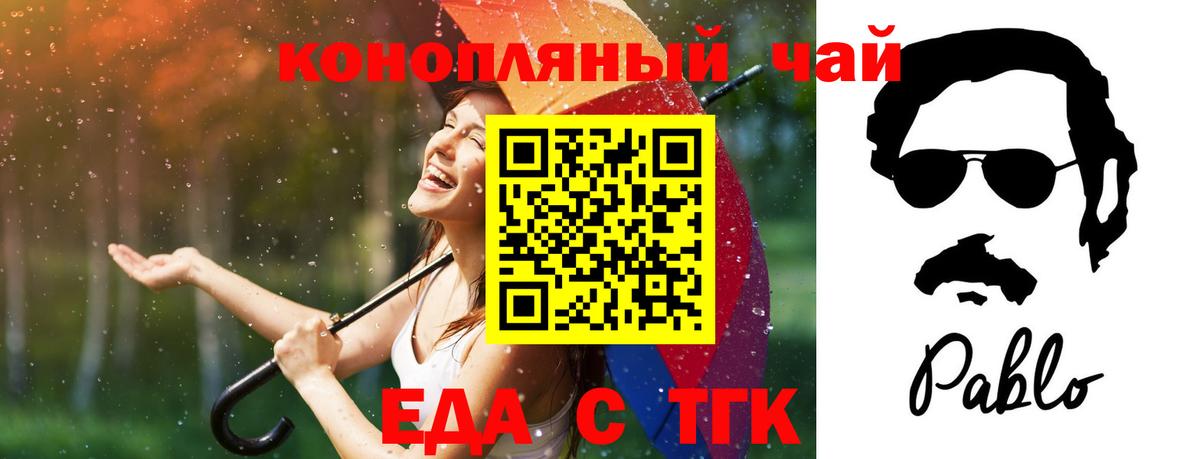 Cannafood конопля  Вход с VPN  Майский 