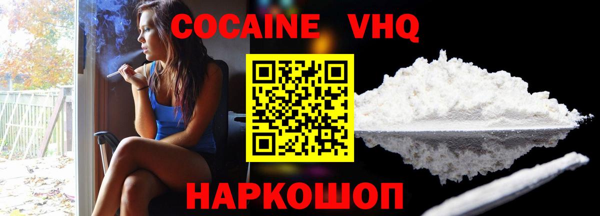 Cocaine  Вход с VPN  Майский  COCAIN Колумбийский  COCAIN Боливия 