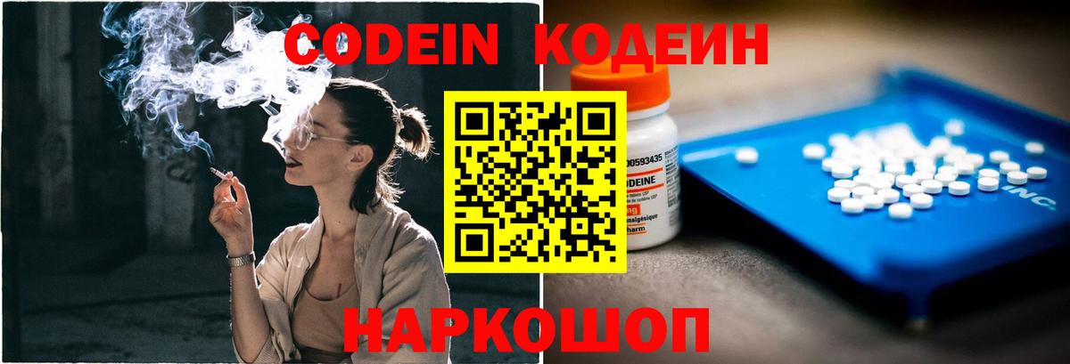 Кодеиновый сироп Lean напиток Lean (лин) Майский