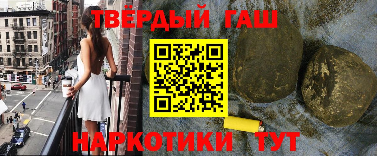 ГАШ хэш Майский