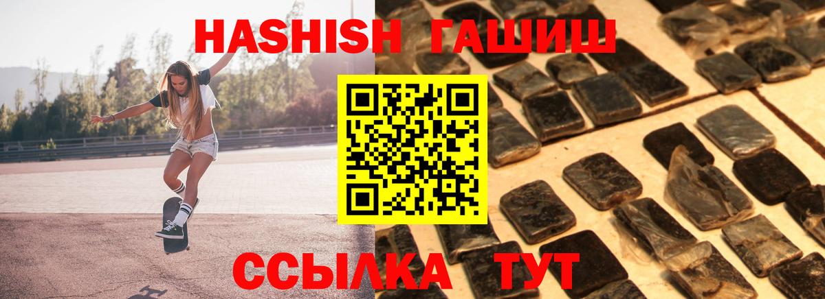 ГАШ ice o lator  ГАШИШ VHQ  ГАШИШ  Вход с VPN  Майский 