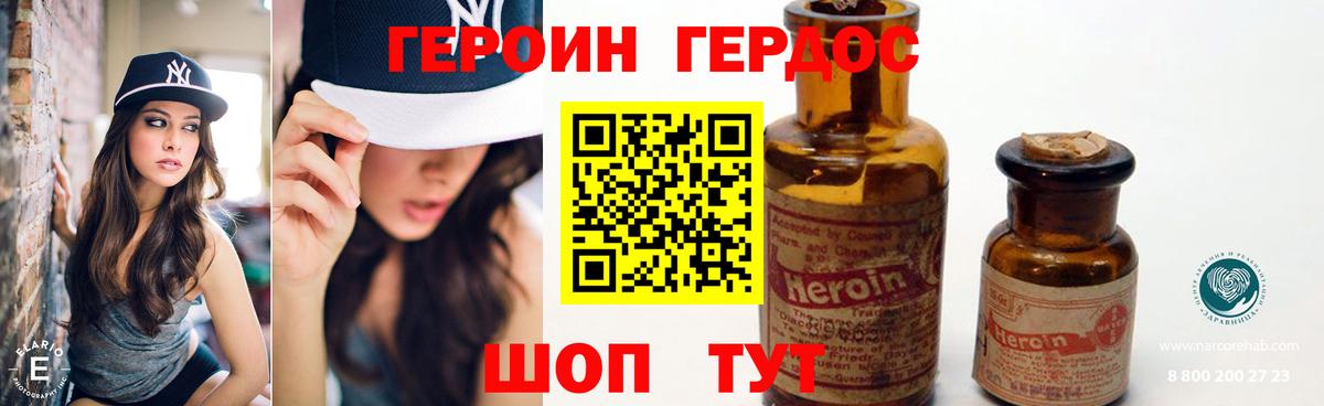 Героин афганец  Героин  Майский  Вход с VPN 