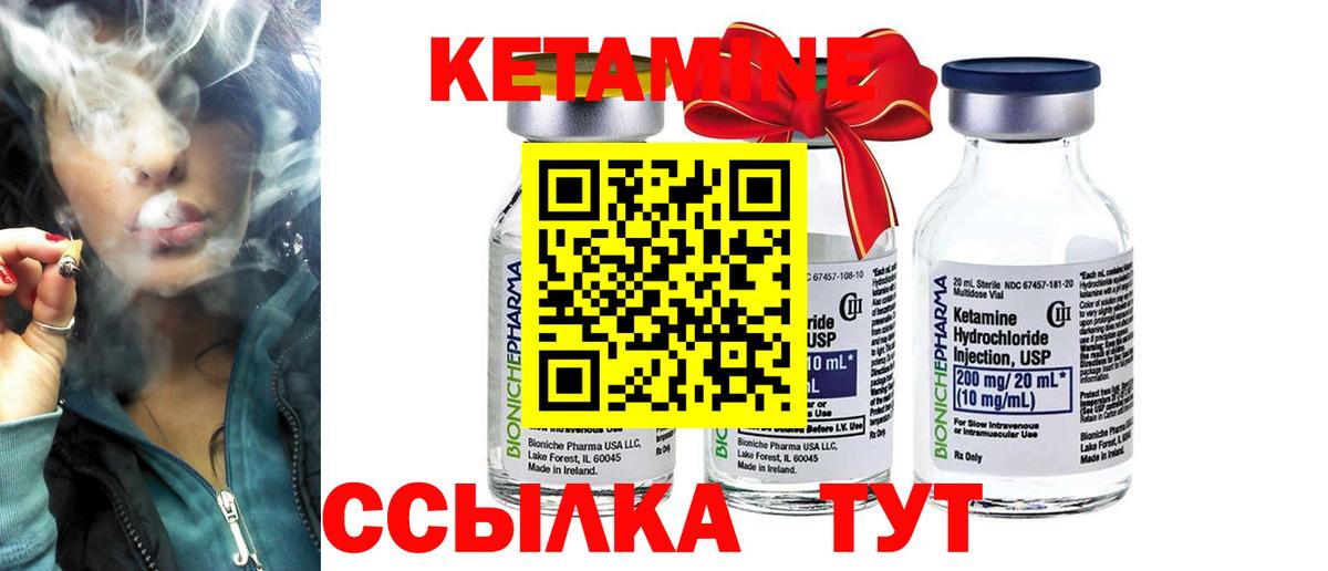 КЕТАМИН ketamine  Вход с VPN  Майский 