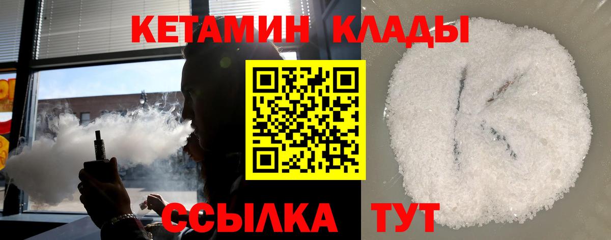 Кетамин ketamine Майский