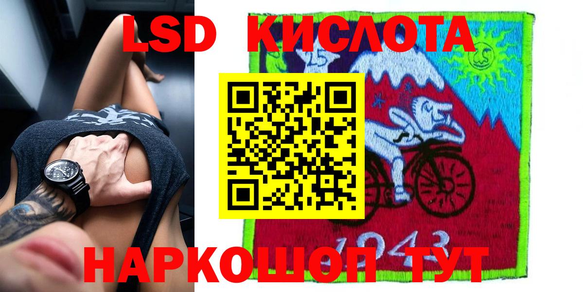 LSD-25 экстази ecstasy  LSD-25 экстази кислота  Майский  Лсд 25 экстази  Вход с VPN 