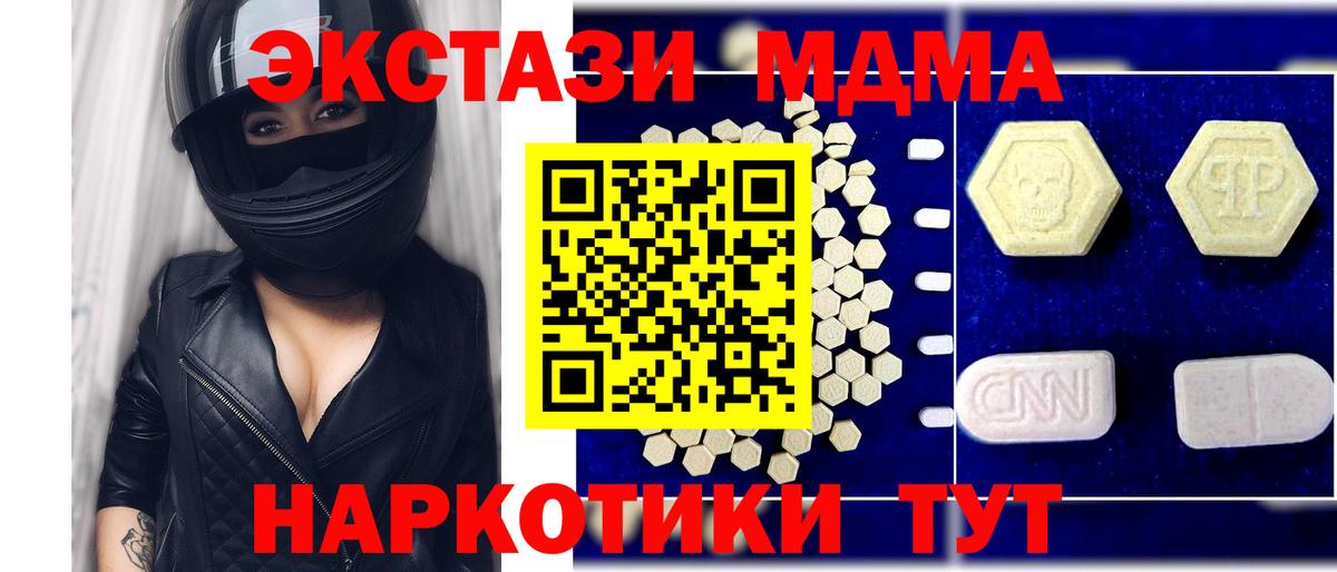 Майский  МДМА кристаллы  Вход с VPN  МДМА молли 