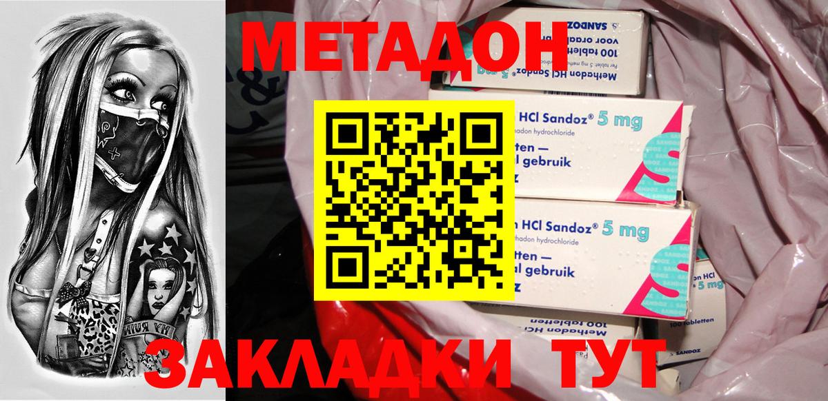гидра tor  Метадон VHQ  Вход с VPN  Майский 