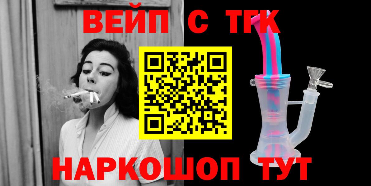 что такое   Дистиллят ТГК концентрат  Майский  Вход с VPN  blacksprut   Дистиллят ТГК THC oil 