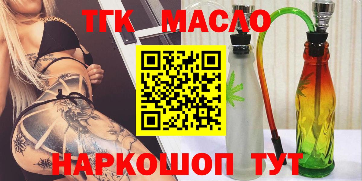 Дистиллят ТГК вейп с тгк Майский